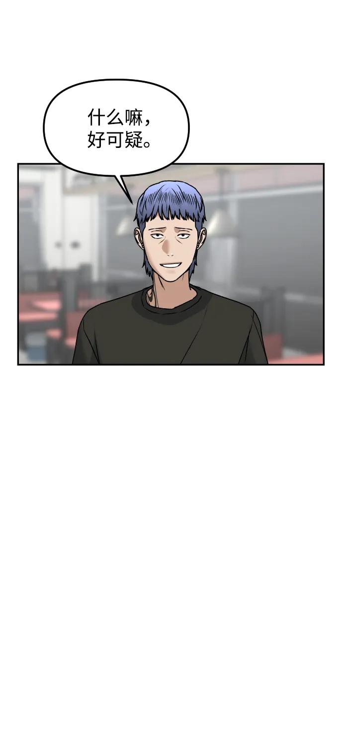 《线上人生》[第65话] 练习 第69页