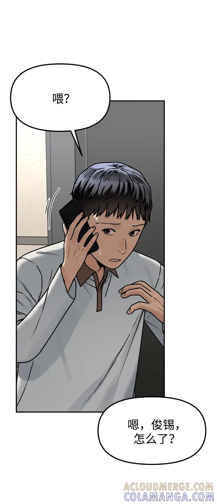 《线上人生》[第65话] 练习 第4页