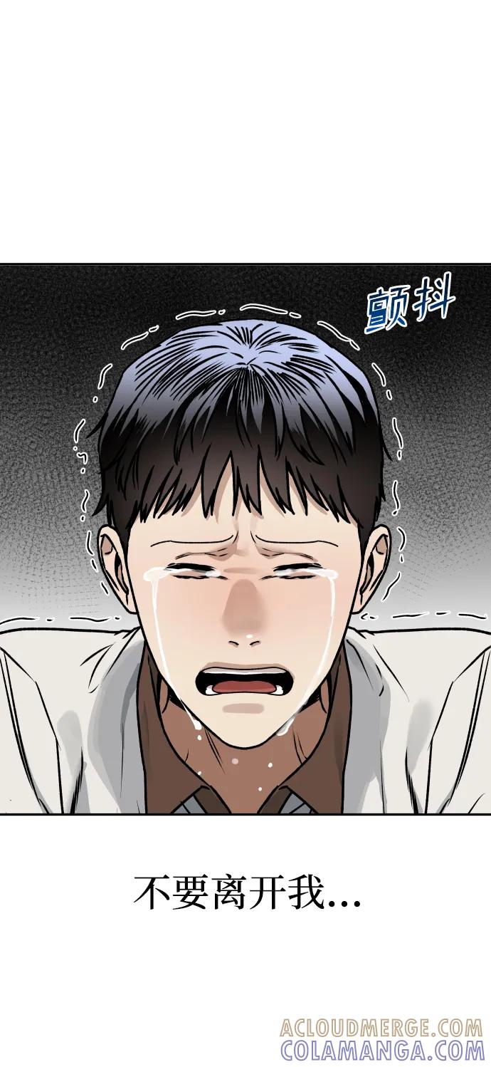 《线上人生》[第65话] 练习 第52页