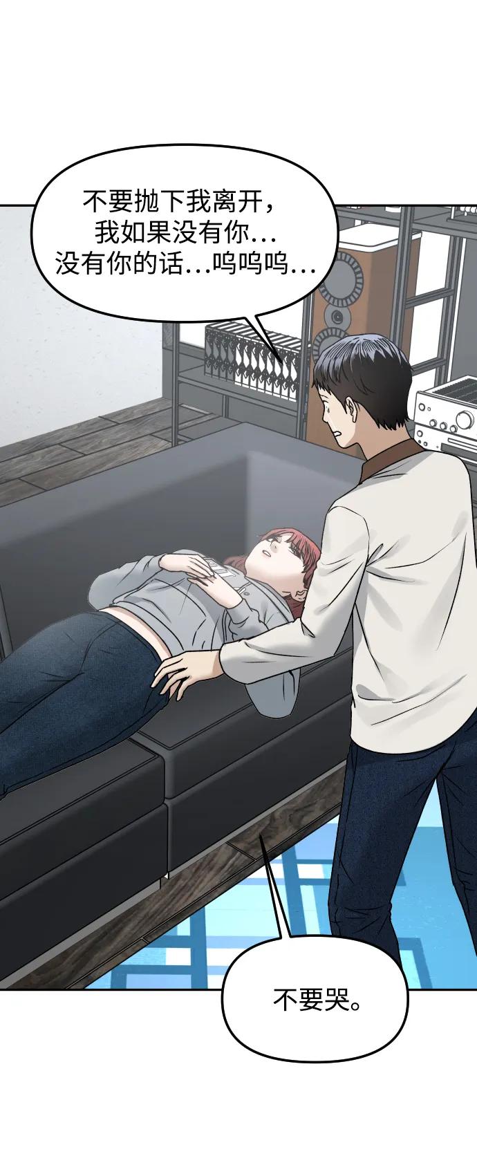 《线上人生》[第65话] 练习 第42页