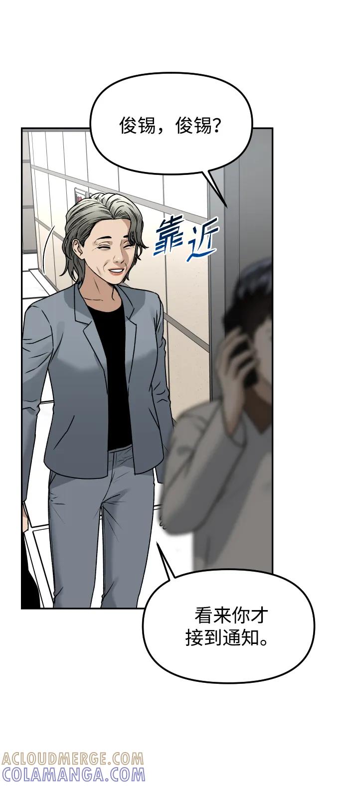 《线上人生》[第65话] 练习 第10页