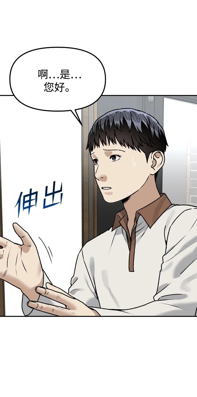 《线上人生》[第65话] 练习 第12页