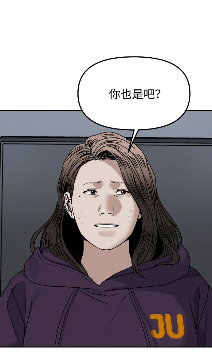 《线上人生》[第65话] 练习 第45页