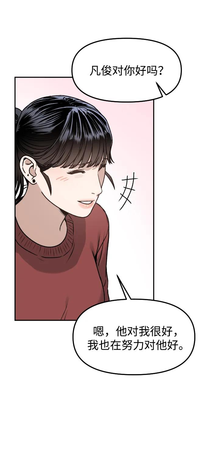 《线上人生》[第65话] 练习 第62页