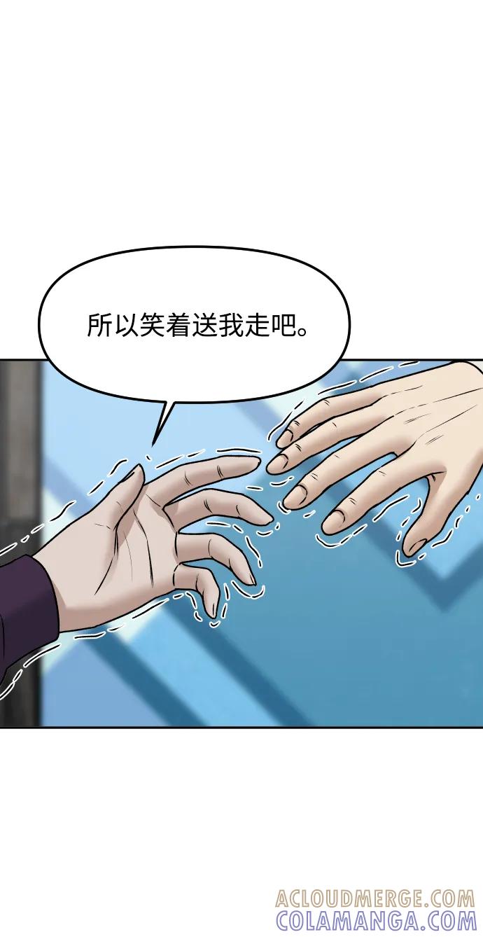 《线上人生》[第65话] 练习 第46页