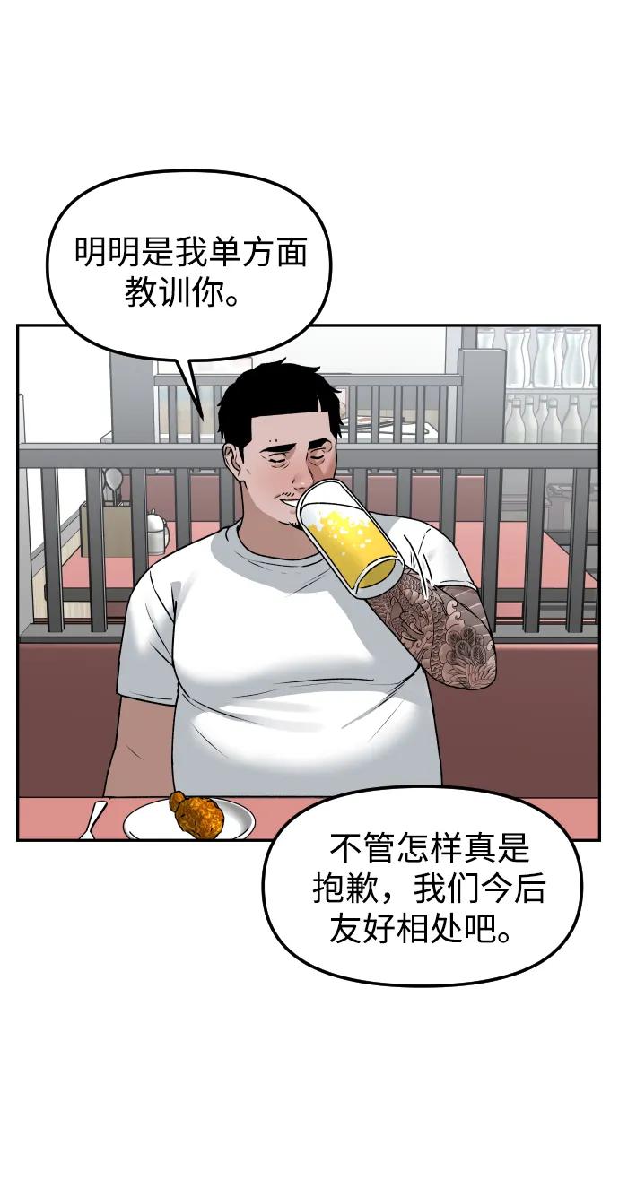 《线上人生》[第65话] 练习 第21页