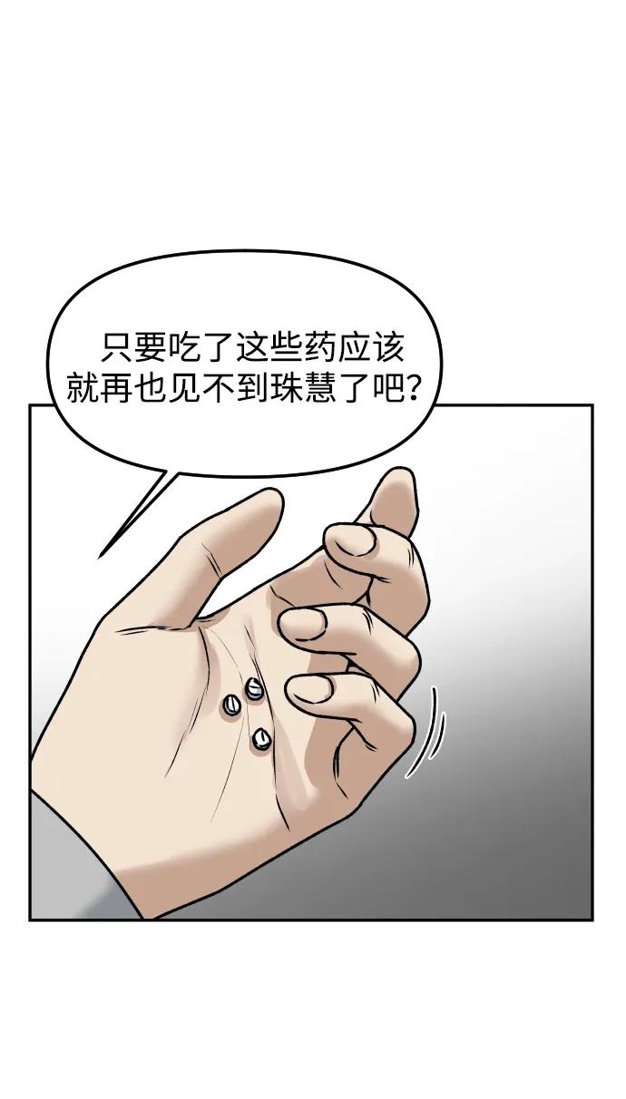 《线上人生》[第65话] 练习 第72页