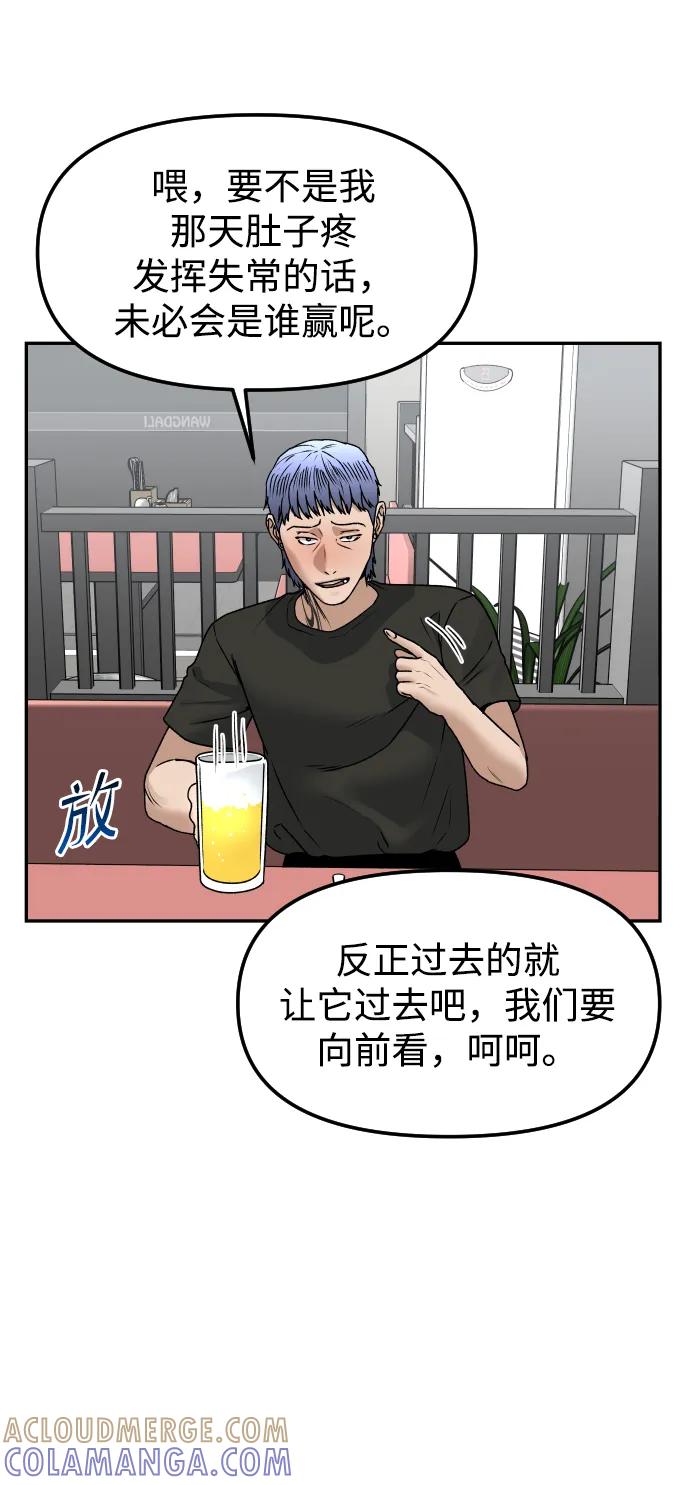 《线上人生》[第65话] 练习 第22页