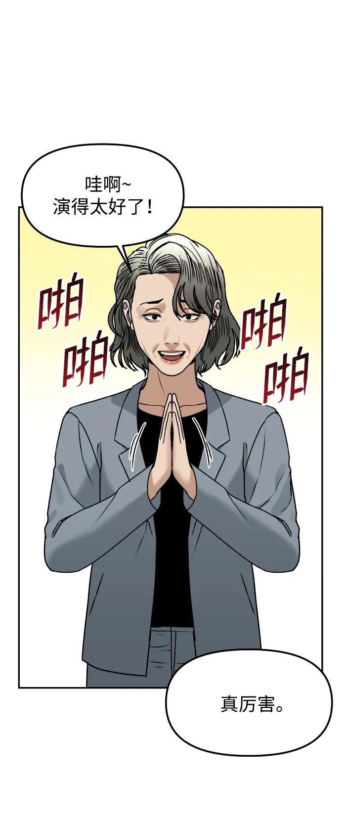《线上人生》[第65话] 练习 第54页