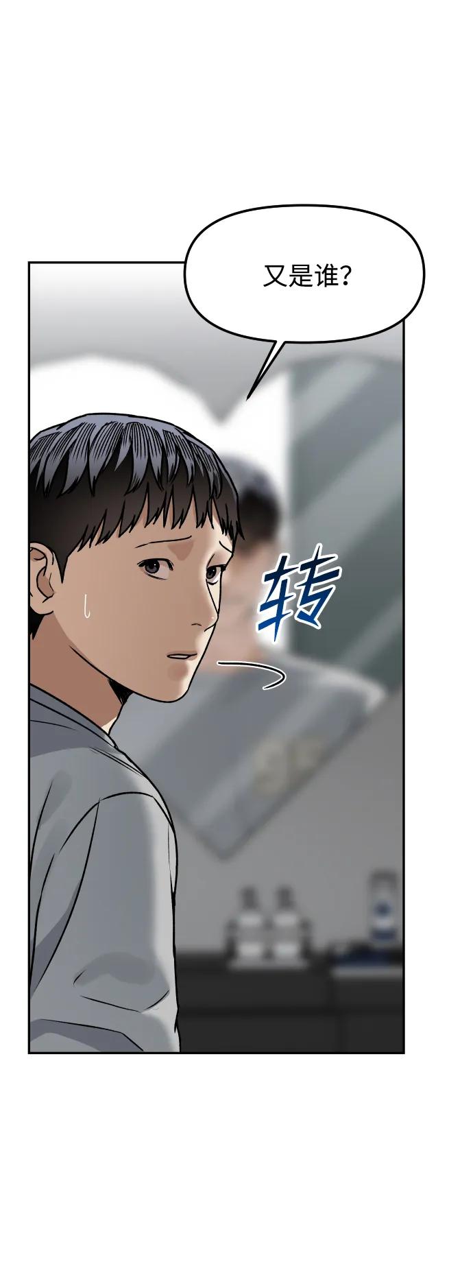 《线上人生》[第65话] 练习 第75页