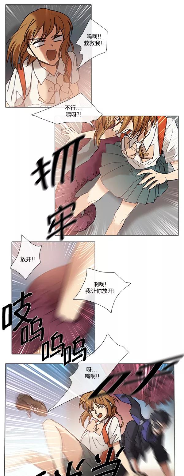 《魔法高三党》[第64话] 犯罪者的同盟（3） 第16页