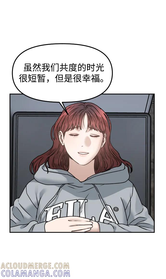 《线上人生》[第65话] 练习 第43页