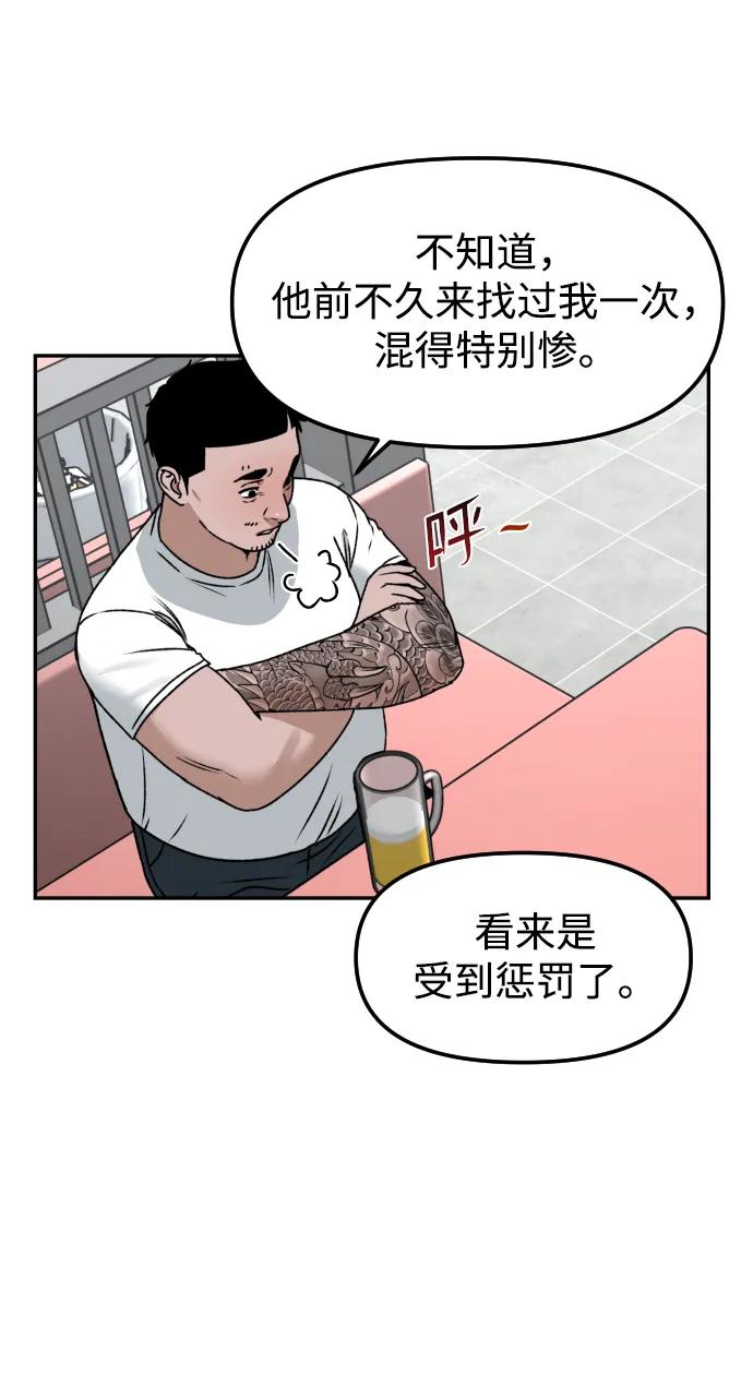 《线上人生》[第65话] 练习 第65页