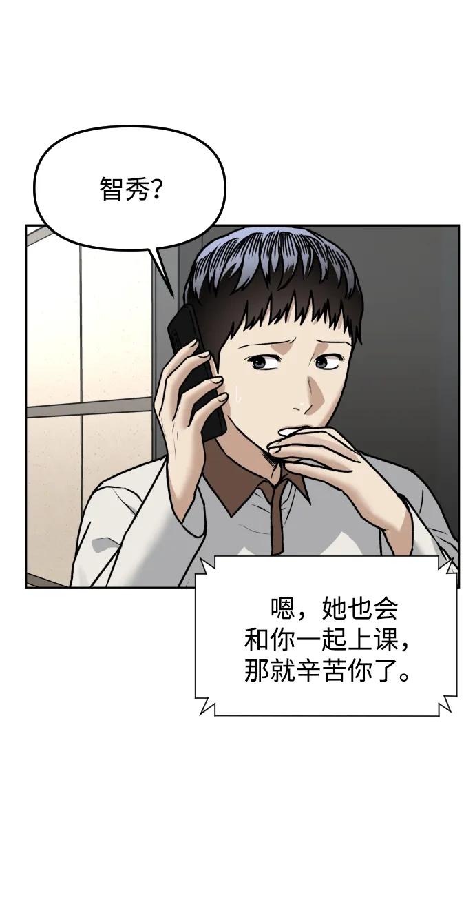《线上人生》[第65话] 练习 第9页