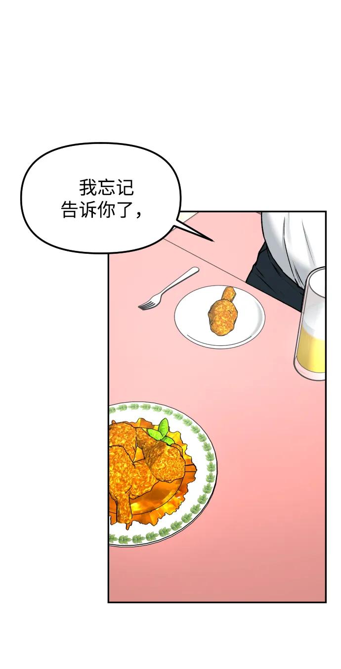 《线上人生》[第65话] 练习 第5页