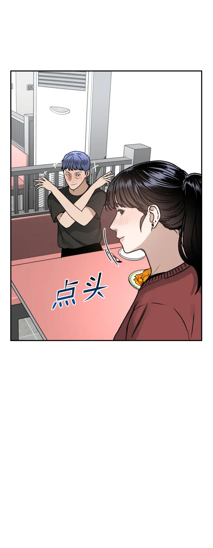 《线上人生》[第65话] 练习 第39页