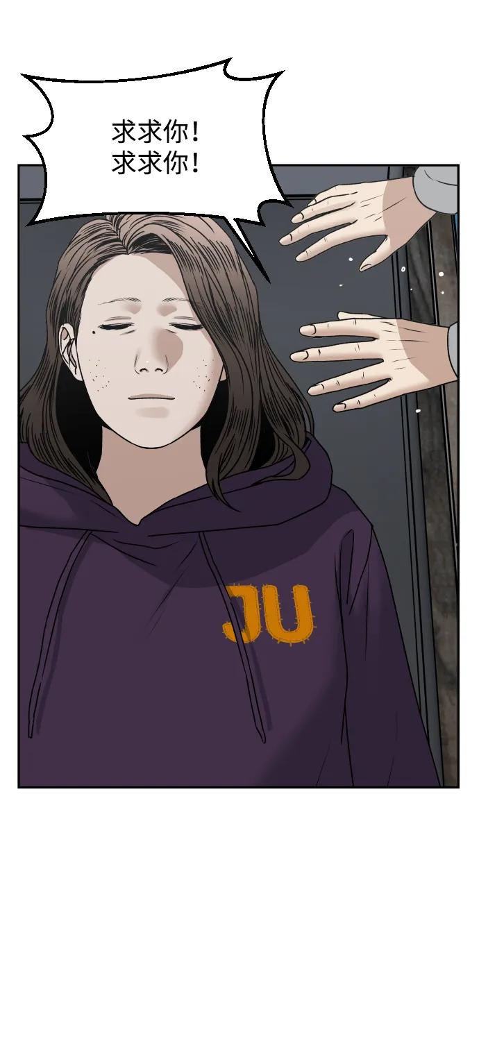 《线上人生》[第65话] 练习 第50页