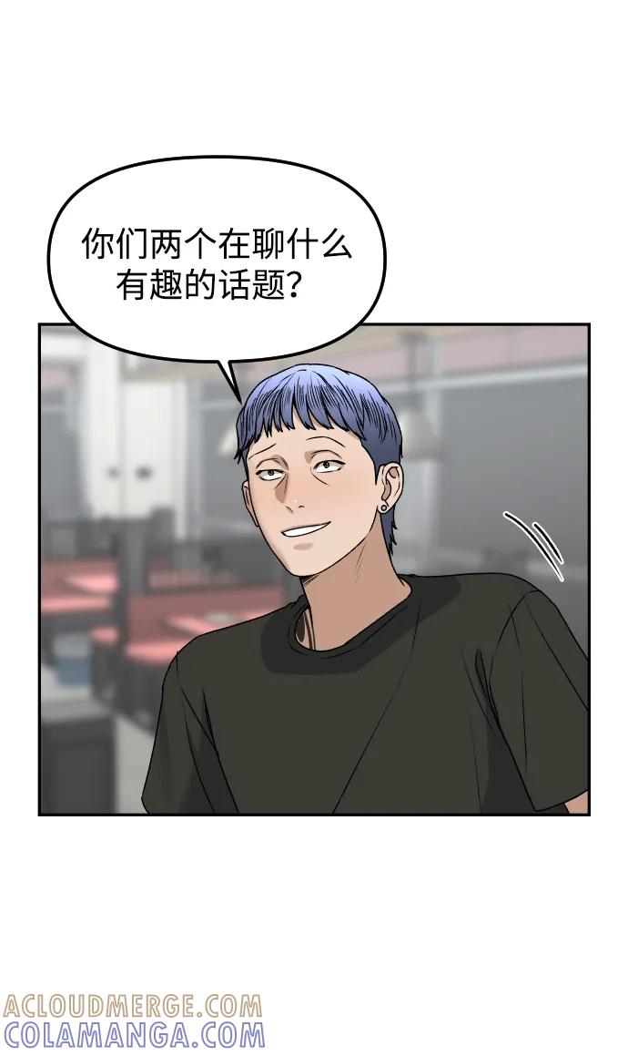 《线上人生》[第65话] 练习 第67页