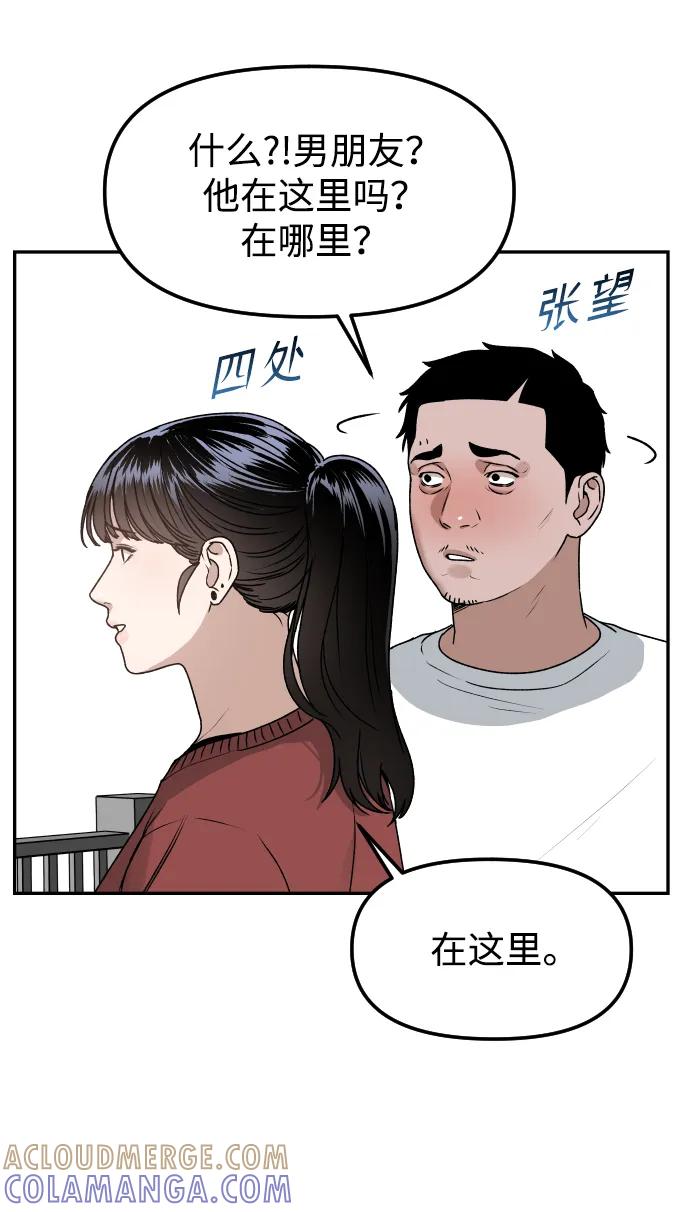 《线上人生》[第65话] 练习 第34页
