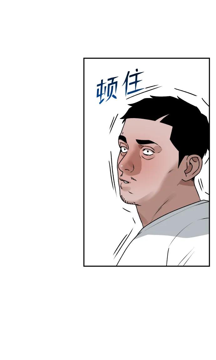 《线上人生》[第65话] 练习 第36页