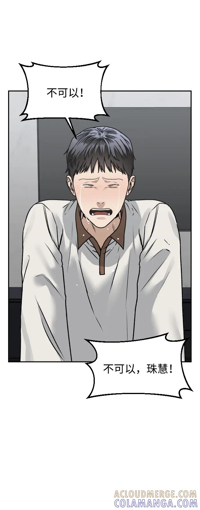 《线上人生》[第65话] 练习 第49页