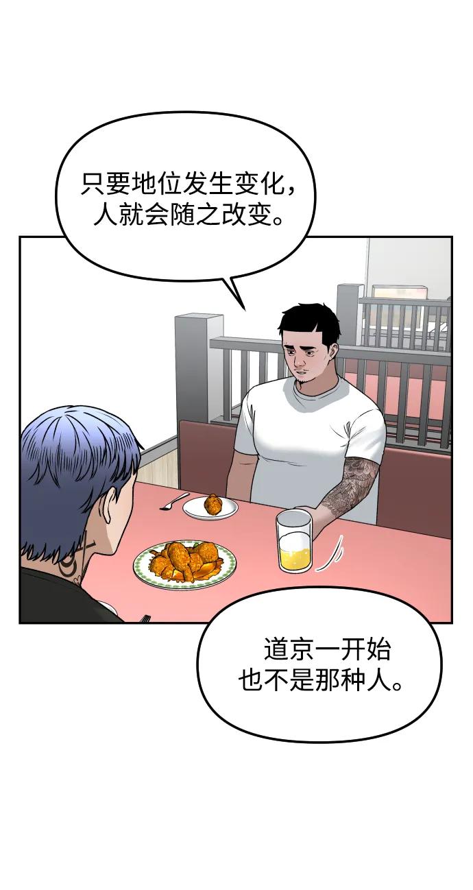 《线上人生》[第65话] 练习 第26页