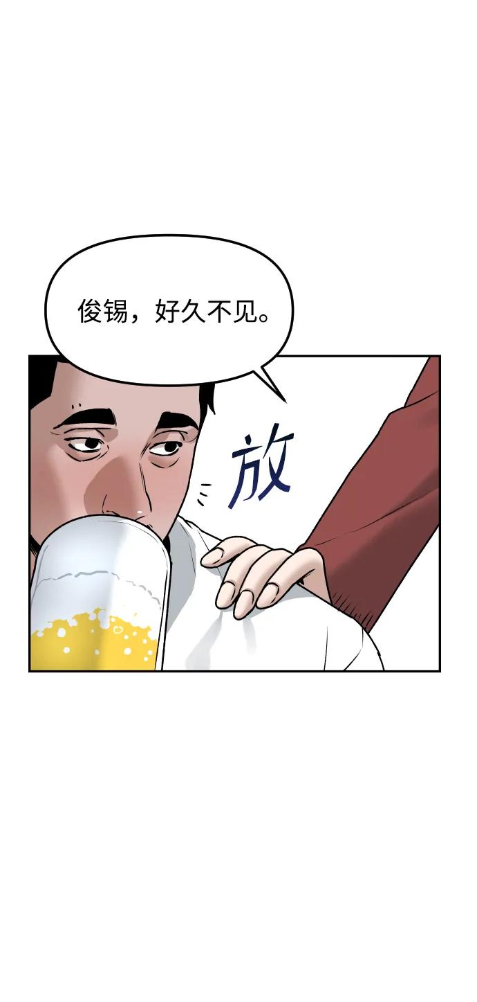 《线上人生》[第65话] 练习 第30页