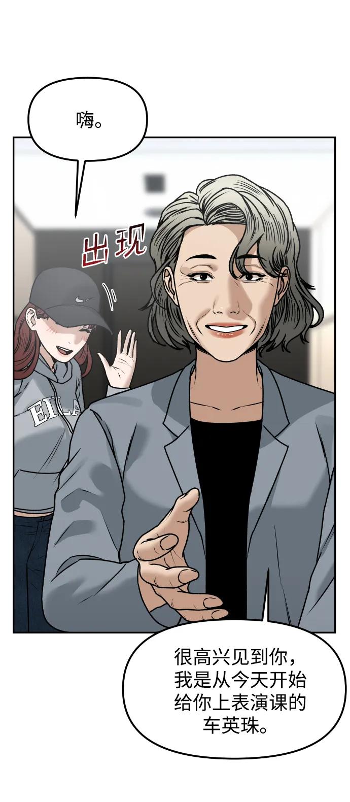 《线上人生》[第65话] 练习 第11页
