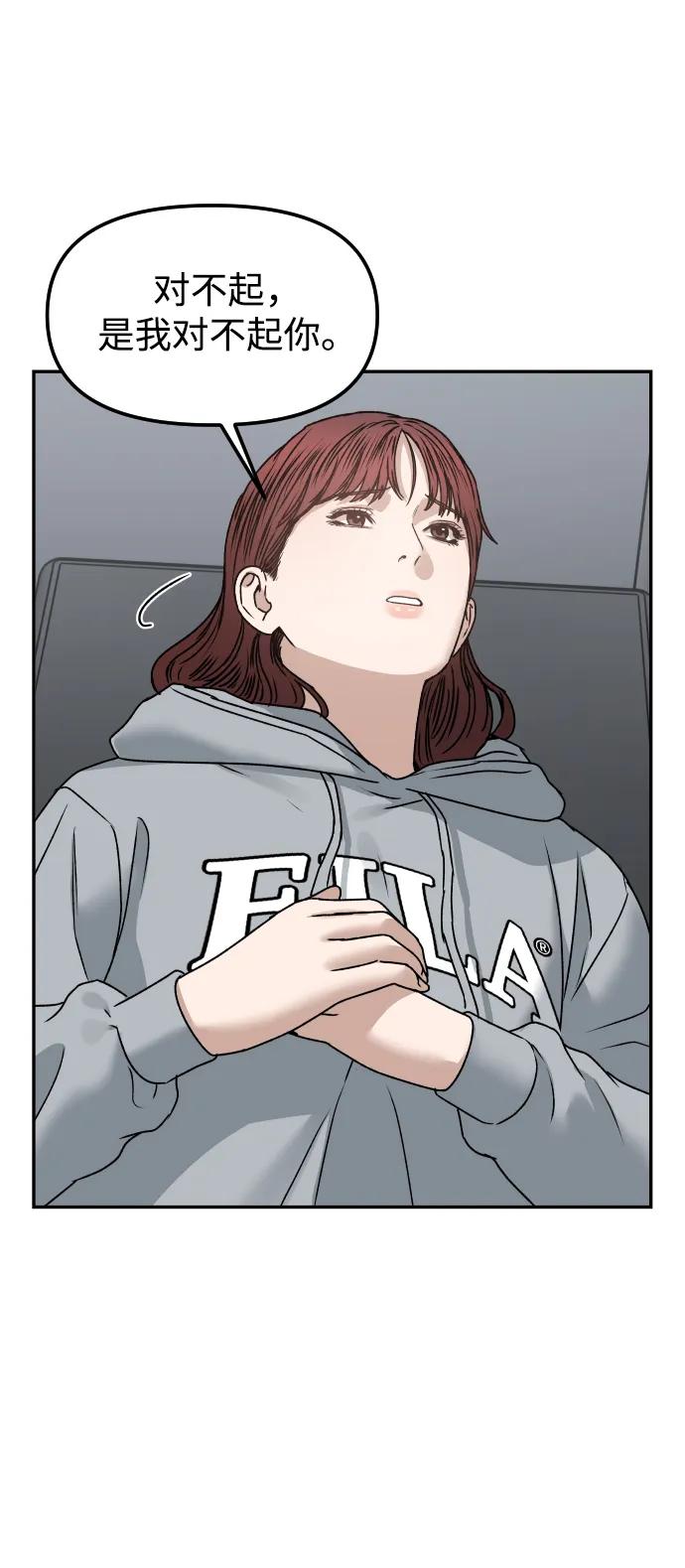 《线上人生》[第65话] 练习 第41页