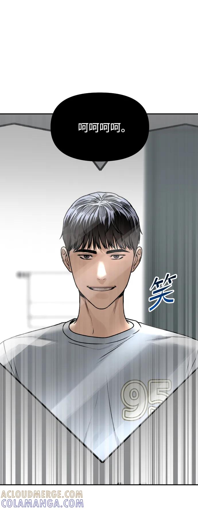 《线上人生》[第65话] 练习 第76页