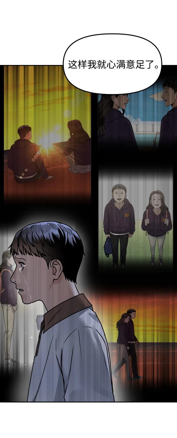 《线上人生》[第65话] 练习 第44页