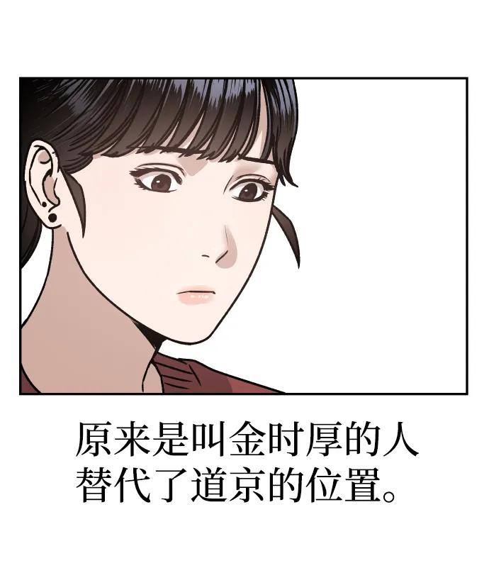 《线上人生》[第66话] 嗒嗒嗒 第65页