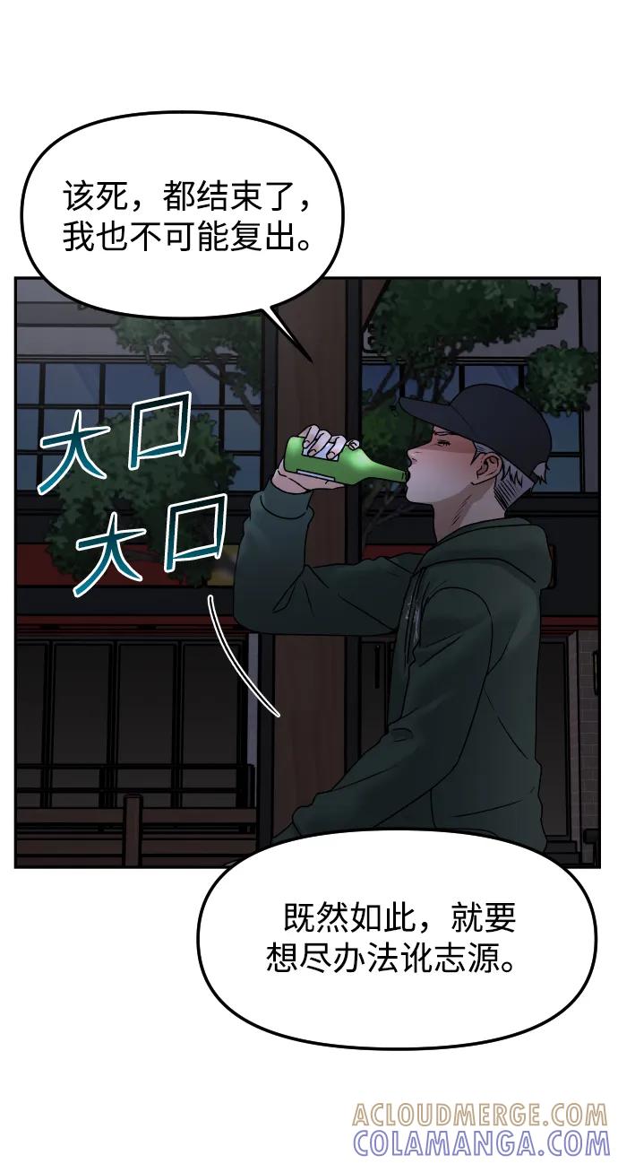 《线上人生》[第66话] 嗒嗒嗒 第13页