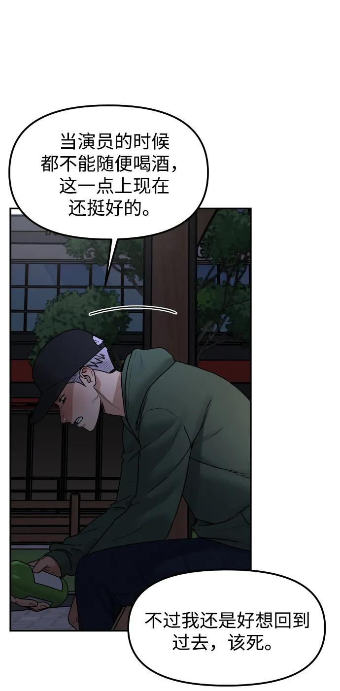 《线上人生》[第66话] 嗒嗒嗒 第11页