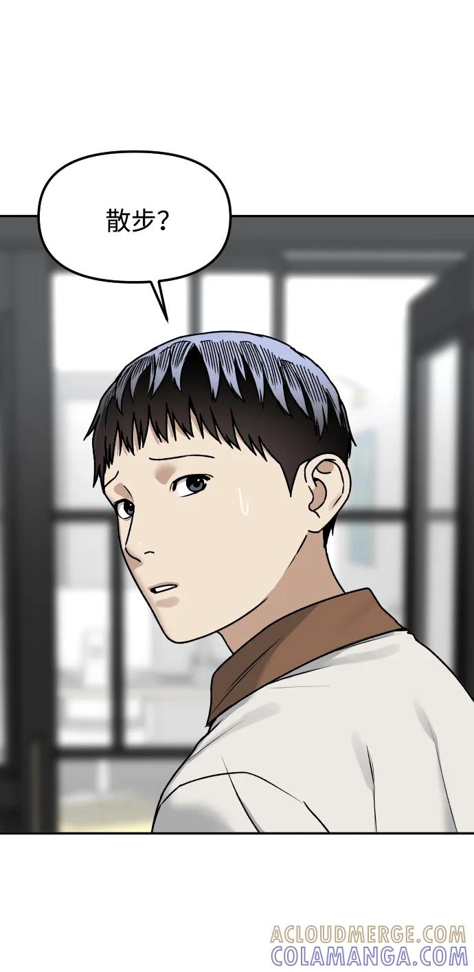 《线上人生》[第66话] 嗒嗒嗒 第7页