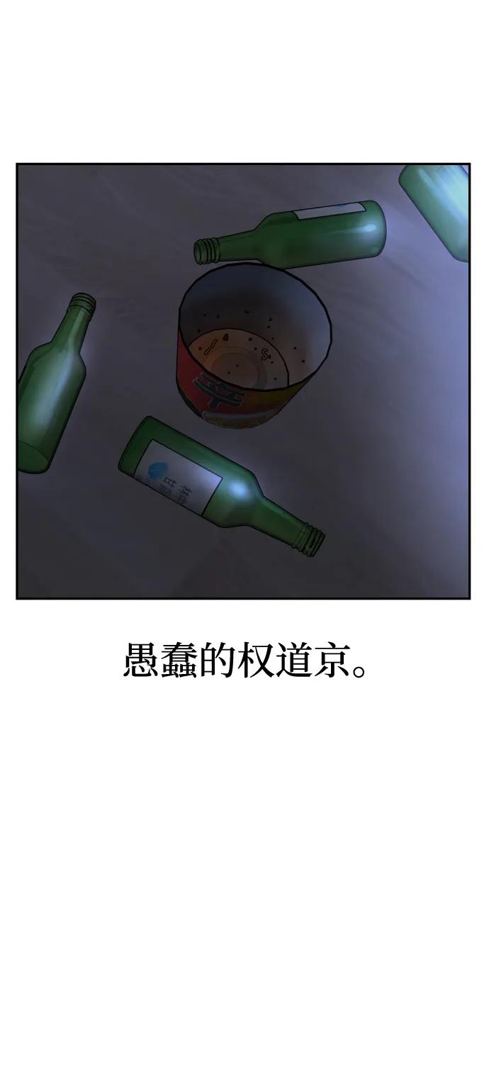 《线上人生》[第66话] 嗒嗒嗒 第66页