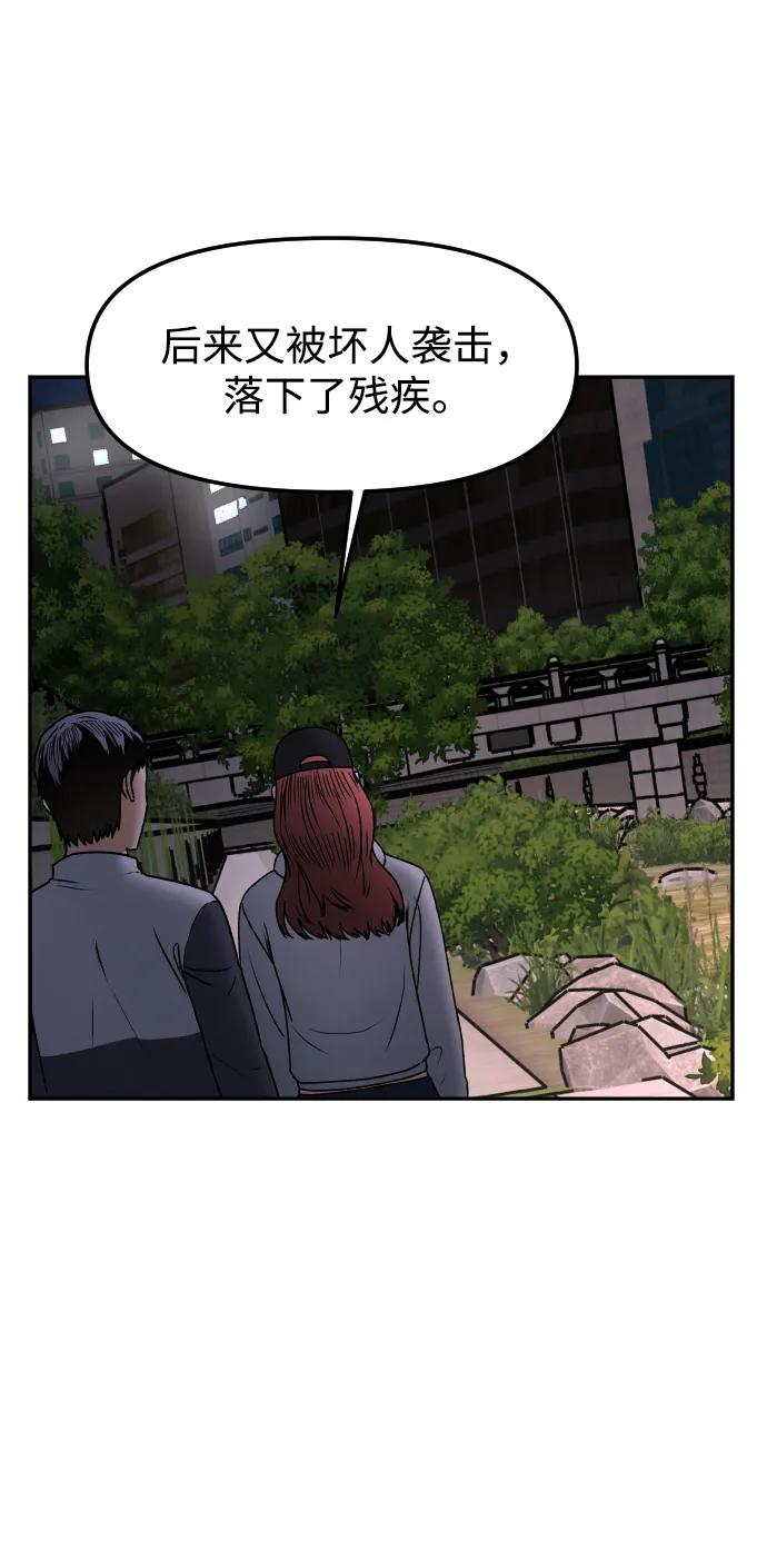 《线上人生》[第66话] 嗒嗒嗒 第48页