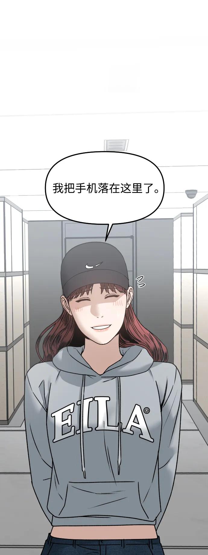 《线上人生》[第66话] 嗒嗒嗒 第2页