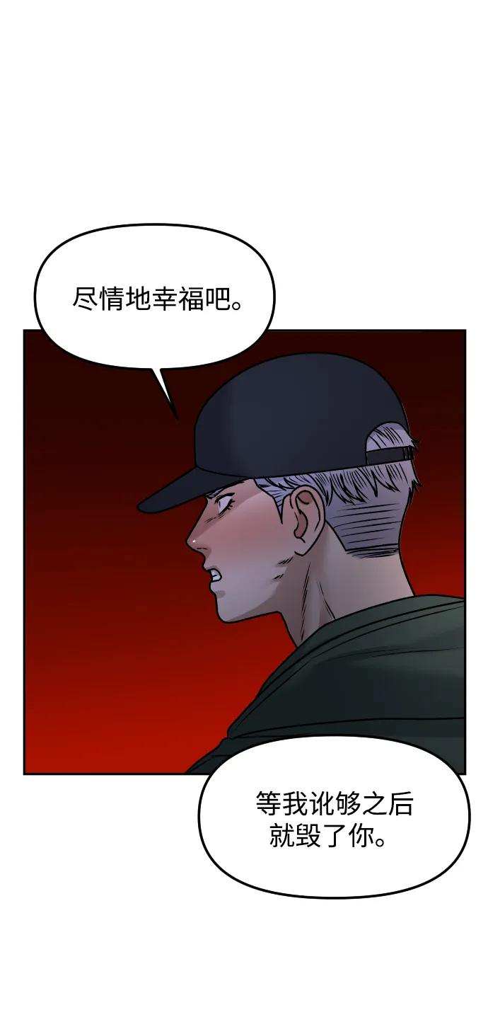 《线上人生》[第66话] 嗒嗒嗒 第24页