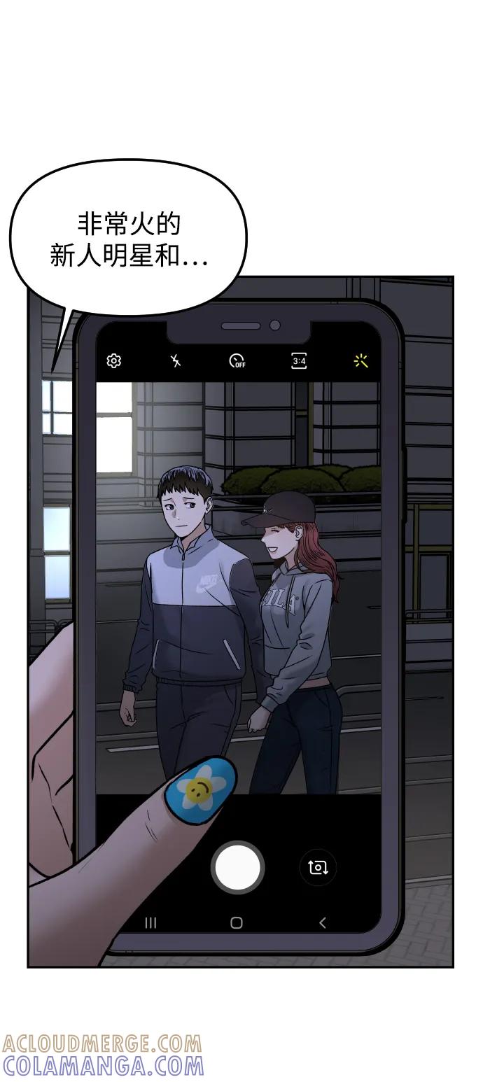 《线上人生》[第66话] 嗒嗒嗒 第28页