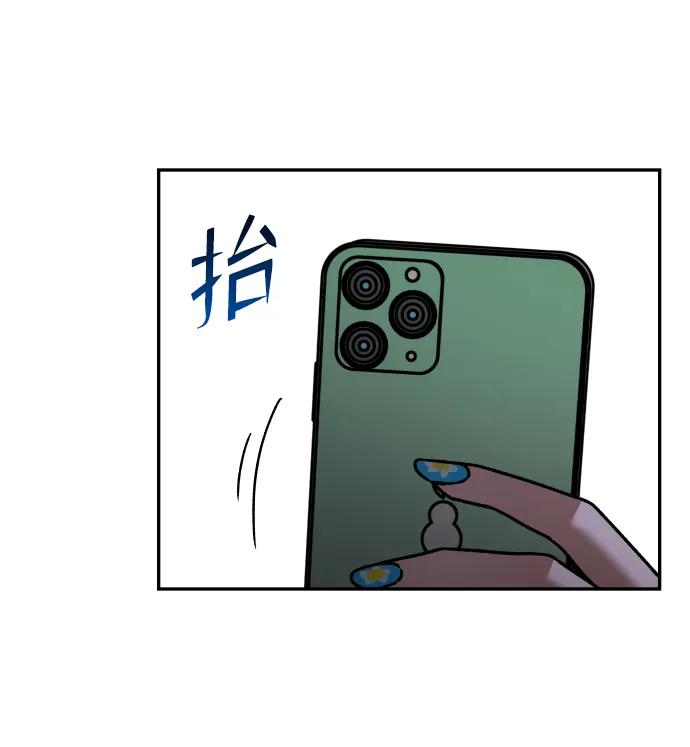 《线上人生》[第66话] 嗒嗒嗒 第29页