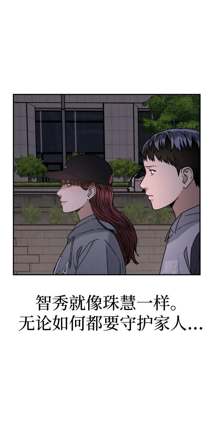 《线上人生》[第66话] 嗒嗒嗒 第53页