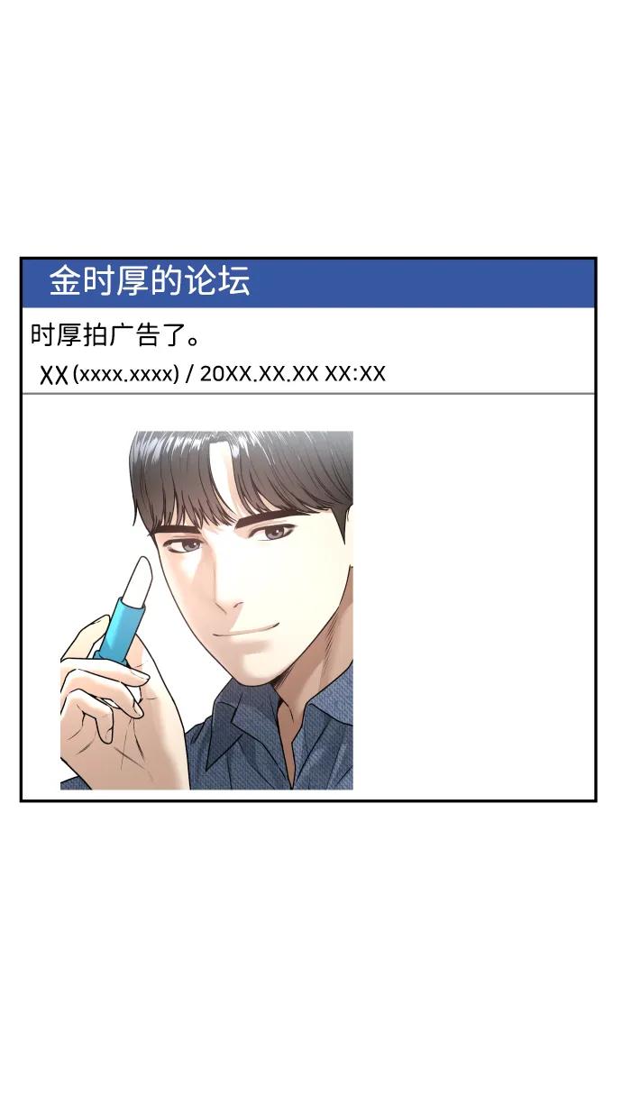 《线上人生》[第66话] 嗒嗒嗒 第69页