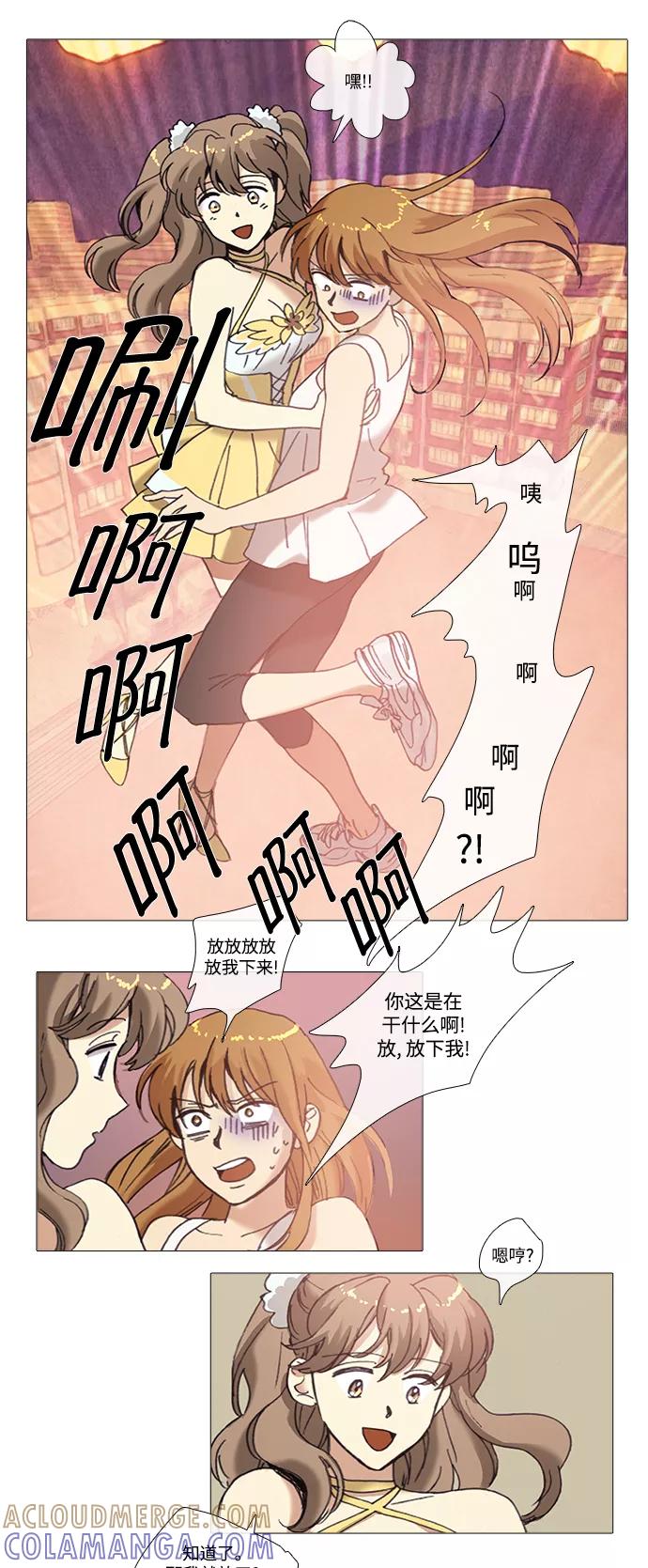 《魔法高三党》[第65话] 犯罪者的同盟（4） 第7页
