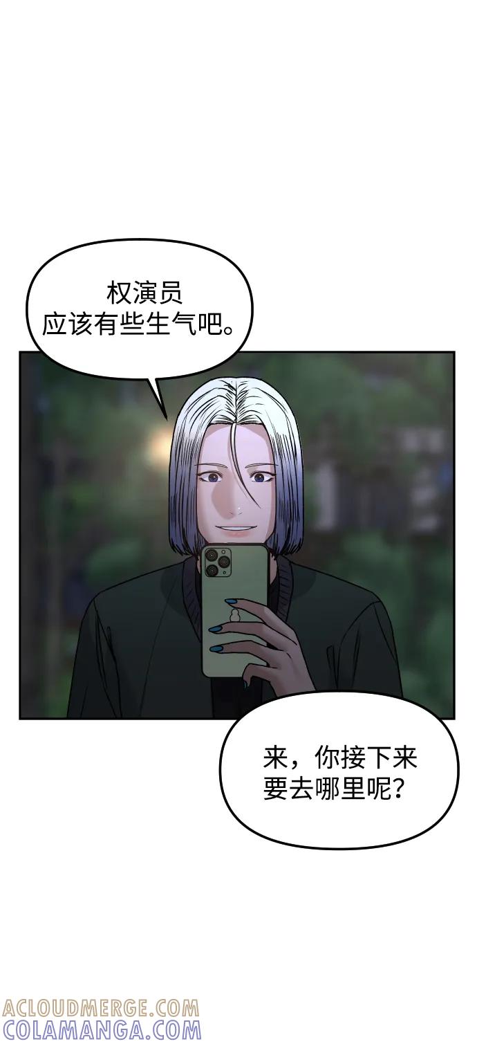 《线上人生》[第66话] 嗒嗒嗒 第31页