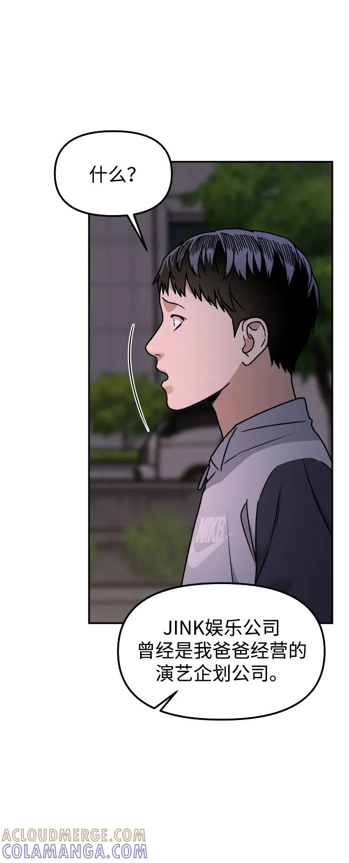 《线上人生》[第66话] 嗒嗒嗒 第46页