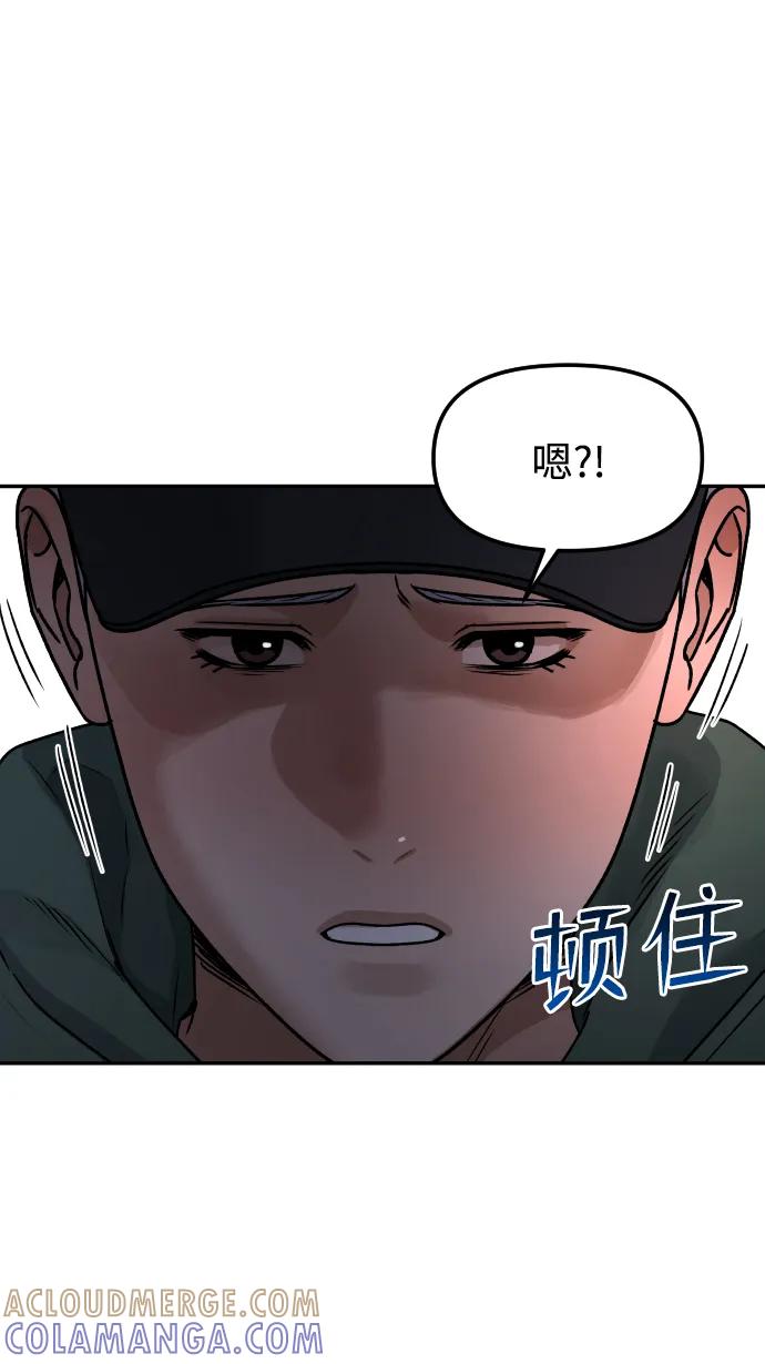 《线上人生》[第66话] 嗒嗒嗒 第16页