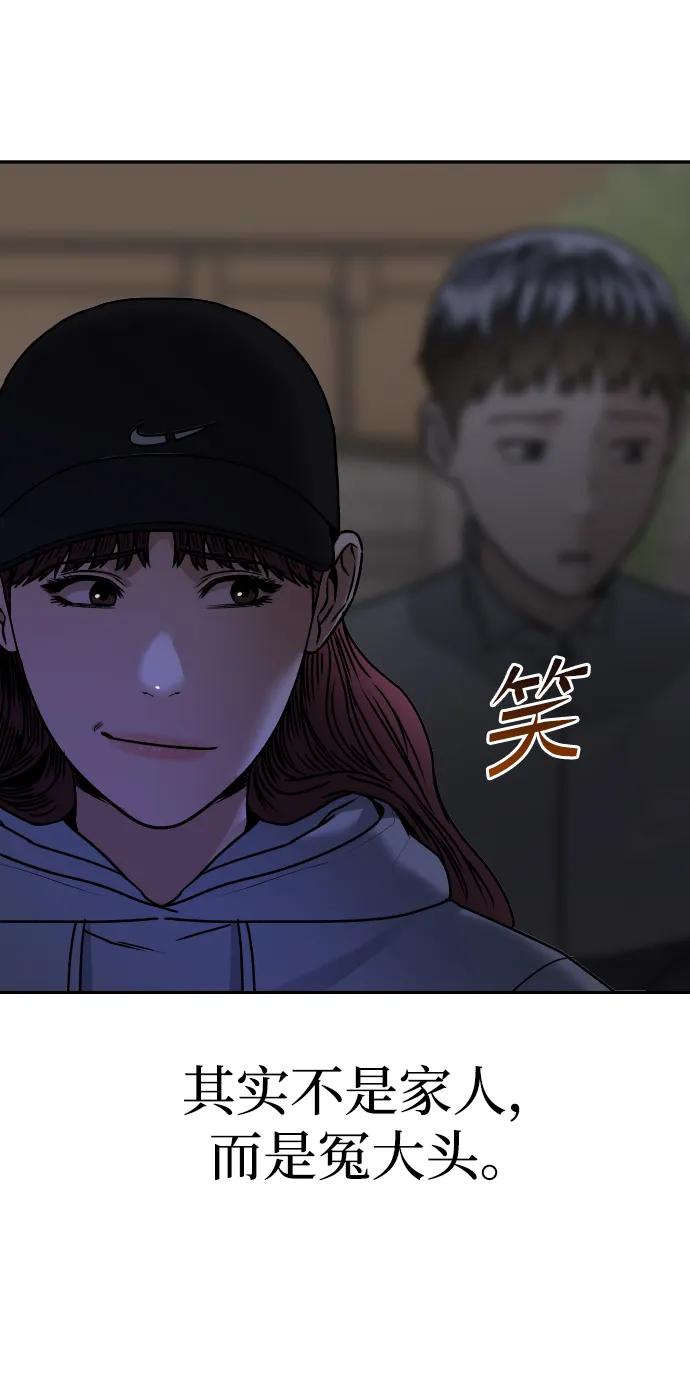 《线上人生》[第66话] 嗒嗒嗒 第44页