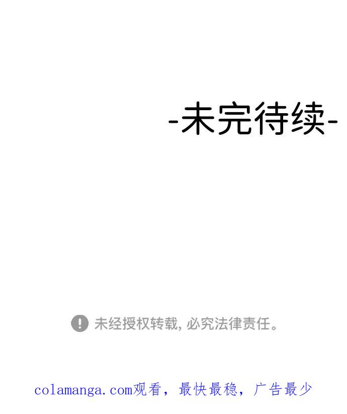 《线上人生》[第66话] 嗒嗒嗒 第77页