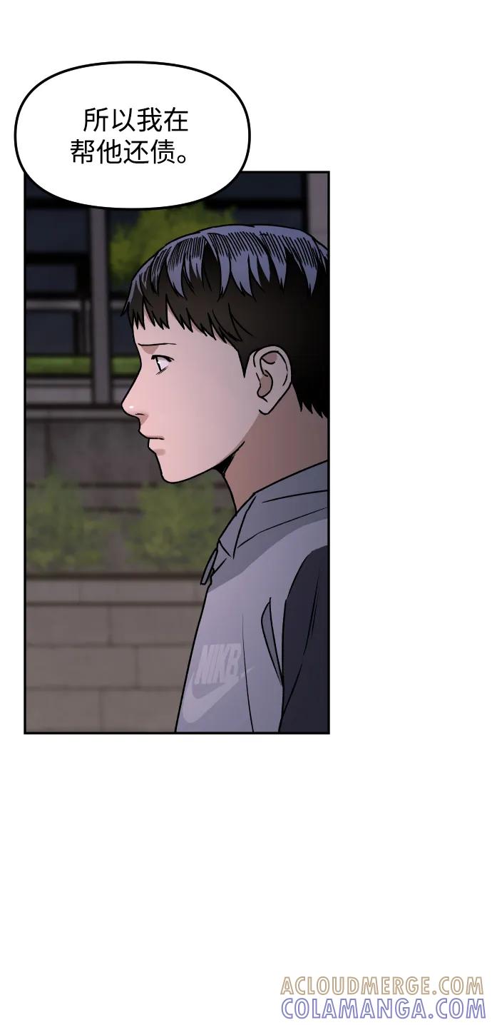 《线上人生》[第66话] 嗒嗒嗒 第49页